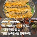 막국수, 순두부찌개 푸짐한 한 상 차림이 되는 &#39;더맛있는족발보쌈 양재포이점&#39; (주차, 마늘보쌈, 솔직후기)