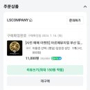 (정보)아르떼뮤지엄 부산 7월19일개관(사전예매할인이벤트)