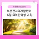 부산진지역자활센터
