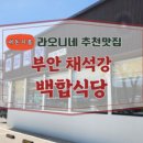 채석강커피 이미지