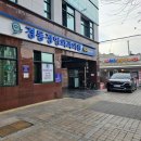 경동정형외과의원 이미지