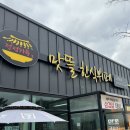 맛뜰반찬