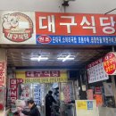 대구식당 | 📍안양중앙시장 순대국, 소머리국밥｜대구식당 내돈내산 후기