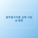 광주버티칼