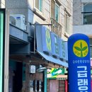 급랭상회 수송점 이미지