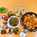 양주 닭갈비 맛집 달인맛집, 기산저수지 근처 철판 닭갈비 후기