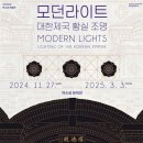 황실조명