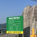 배내무등골길 이미지