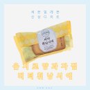 세븐일레븐 작전중앙점 | 세븐일레븐 편의점 신상 디저트 을지로양과자점 버터휘낭시에