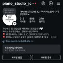 JC피아노스튜디오 학원 이미지