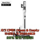 3241 | 샤크 디텍트 Clean &amp; Empty 무선청소기 IW3241KR 사용후기!