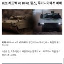 속보) K21 레드백 장갑차, 독일 링스 전차에 루마니아 수주전 패배 이미지