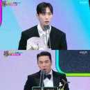 2024 KBS 연예대상 이찬원 대상 유재석,김종민,김준호,에스파 카리나,문상민,아일릿 민주,이무진,박수홍,장민호 수상 이미지