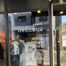 화실/아트스튜디오미 | 집들이선물추천 자개달항아리 미사화실 취미미클래스 후기
