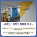 세무법인동반 이미지