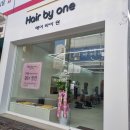 헤어바이원 이미지