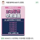 이룸정비 | [이룸 필라테스&amp;요가 신창점] 솔직 방문기 | 강사님 추천, 이벤트 해택까지 | 쌍문요가, 창동요가, 수유...