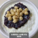 눈꽃팥빙수 크로플 맛집 진주 빙동댕 배달 후기