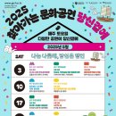 2025 찾아가는 문화공연-당신곁에 &lt;아리랑밴드&gt; | 음향렌탈 | 컬쳐사운드