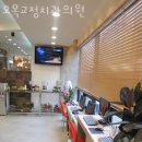 양천구 목동 치과 오목교정치과의원 진료시간 접근성 이용후기