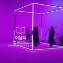 [제3회 경기공연예술페스타] 앰비규어스댄스컴퍼니<얼토당토> | [리뷰] 앰비규어스댄스컴퍼니 <언더 더 쇼 UNDER THE SHOW> : 김예림(무용평론가)