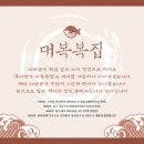 대복복집 네이버블로그