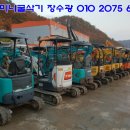 수성건설기계매매상사