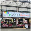 숯불화로구이 이미지