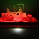 뮤지엄 산(페이퍼갤러리) 이미지
