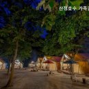 산정호수 가족글램핑 이미지