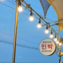 어촌민박 이미지