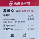 죽림삼합