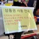 (주)와이마트 | 용인 와인 위스키 성지 | 신동백마트, 온누리 상품권 구매 꿀팁 (26.8월 가격)