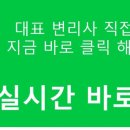 파인특허법률사무소