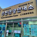 경인아라뱃길 정서진 관광안내소 이미지