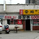 신락원 이미지