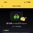 제이운전면허