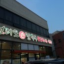 고덕바지락칼국수 | 평택 고덕 바지락 칼국수 맛집 추천 &lt;전라도손칼국수&gt; 내돈내산