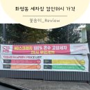 컴인워시 북구점 | 컴인워시 가격 화명동 세차장 자동이라 편해요