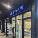 일직동피부관리 윤스뷰티 후면관리 후기