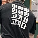대전 고기 맛집 유성 삼겹살 봉명동 맛집 :: 미진축산