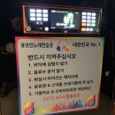 큐코인노래연습장 불광2호점 이미지