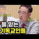 윤석열, 천공 한마디에 바로 사과 이미지