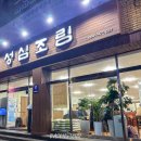 옹진수협공판장 1층 | 제주공항 근처 맛집 추천 갈치조림 맛있는 성심조림