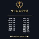 다움음악학원 네이버블로그