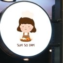서소담과자점