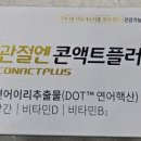 제신약국 이미지