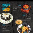 한라치킨 이미지