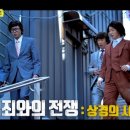 319 | 놀면뭐하니? 319회 서울 맛집 정보 총정리