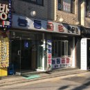 능동곱창 이미지